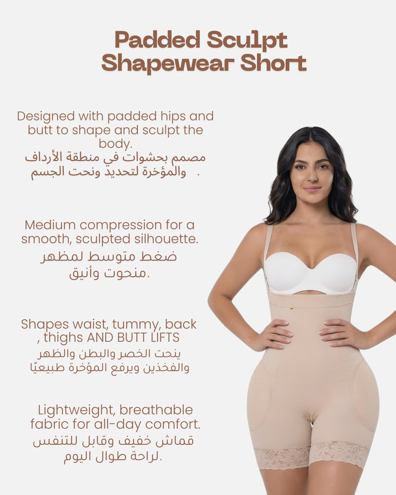 Padded Sculpt Shapewear short