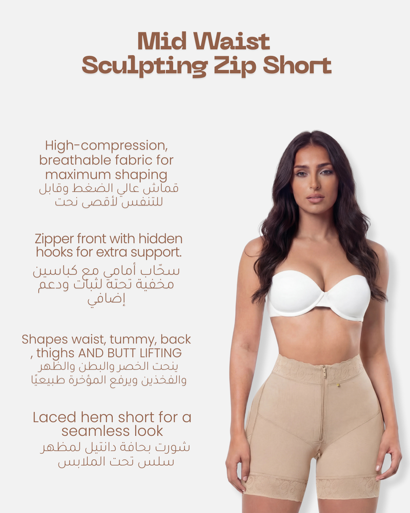 Mid Waist Sculpting Zip Short