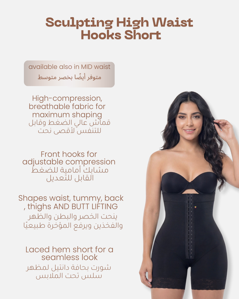 Sculpting High Waist Hooks Short