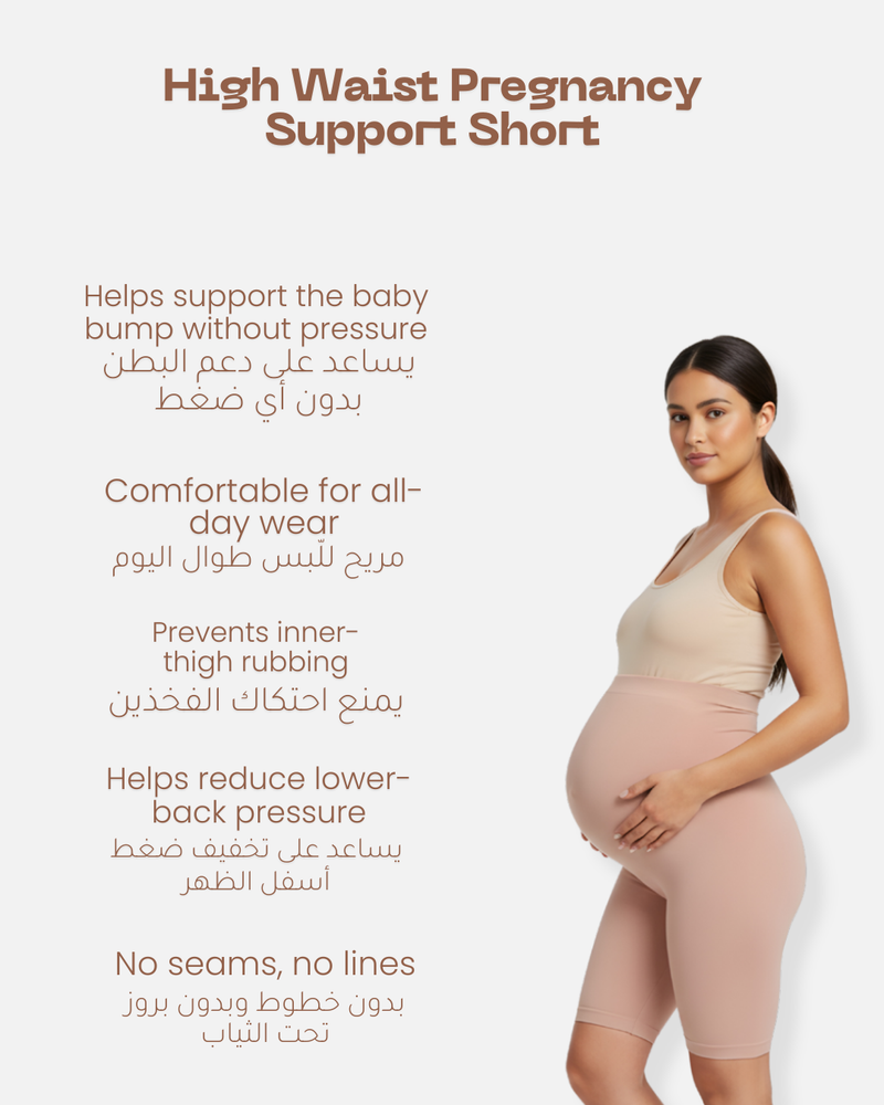 High Waist Pregnancy Support Short