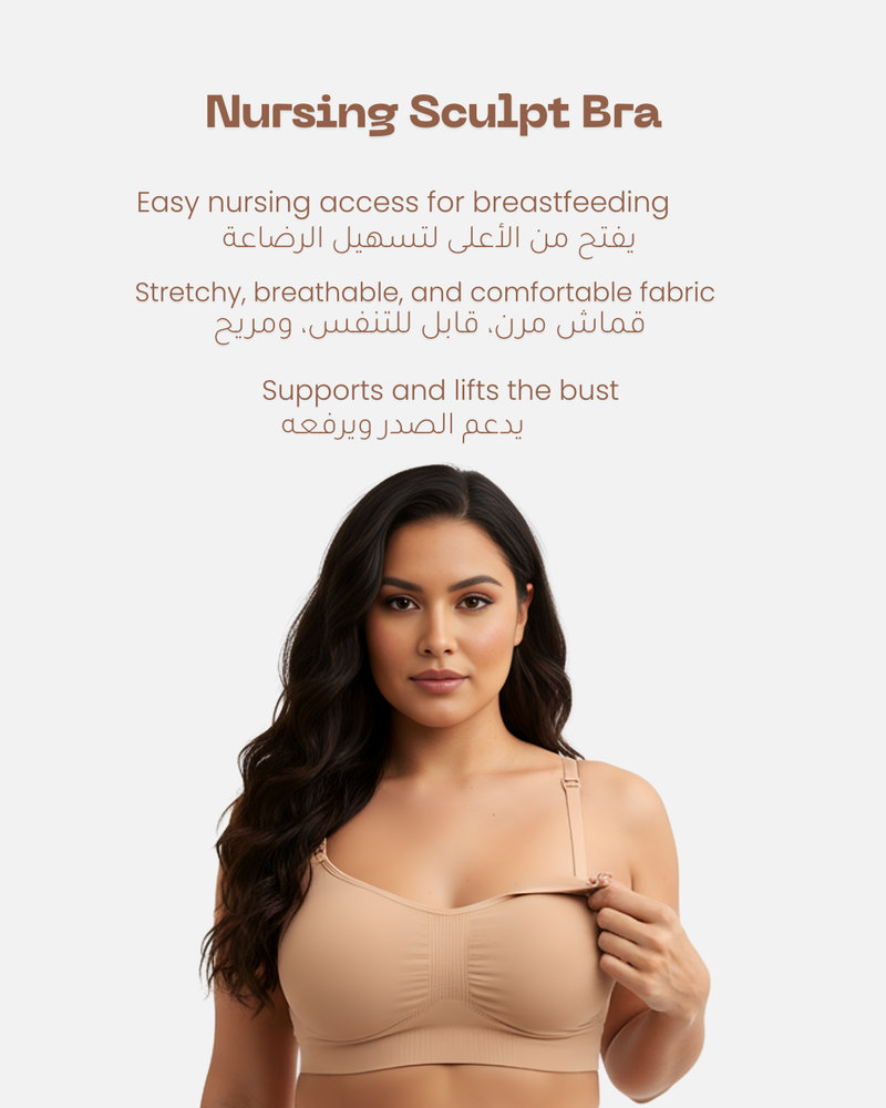 Nursing Sculpt Bra