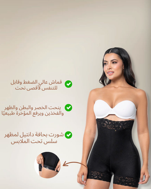 High Waisted Sculpting Short
