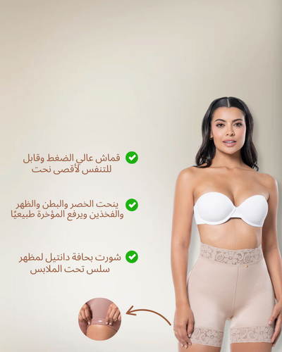 Mid Waist Sculpting Short