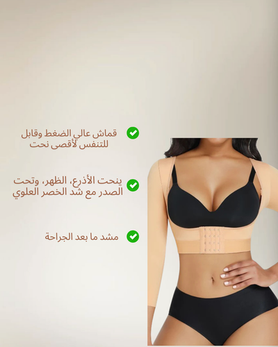 After Surgery Sleeve Shaper