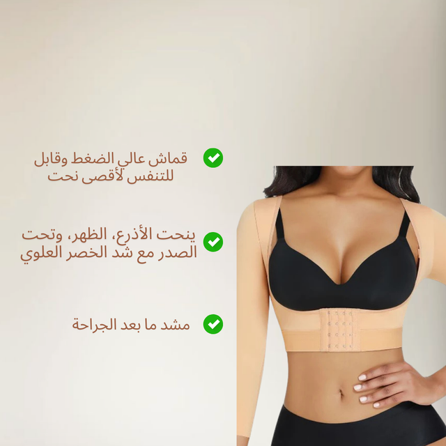 After Surgery Sleeve Shaper