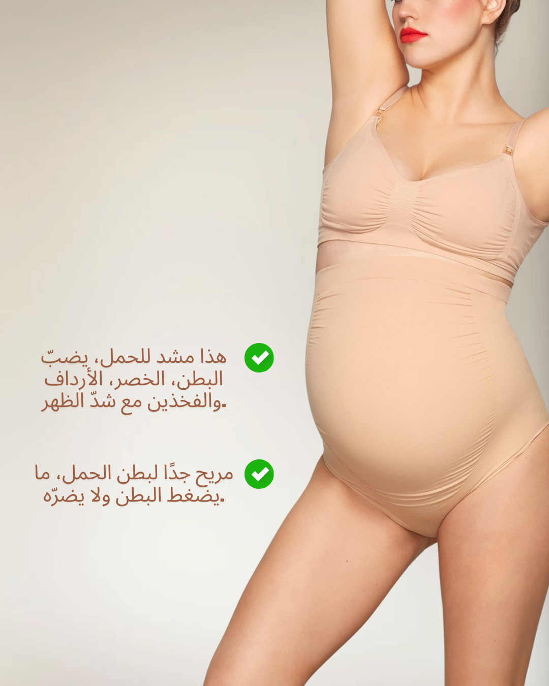 Pregnancy Sculpting Support Brief