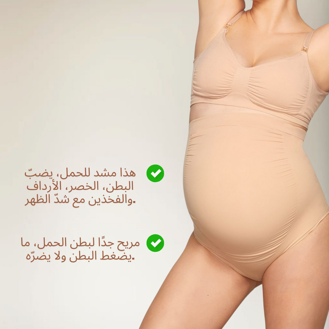 Maternity Sculpting Support Brief