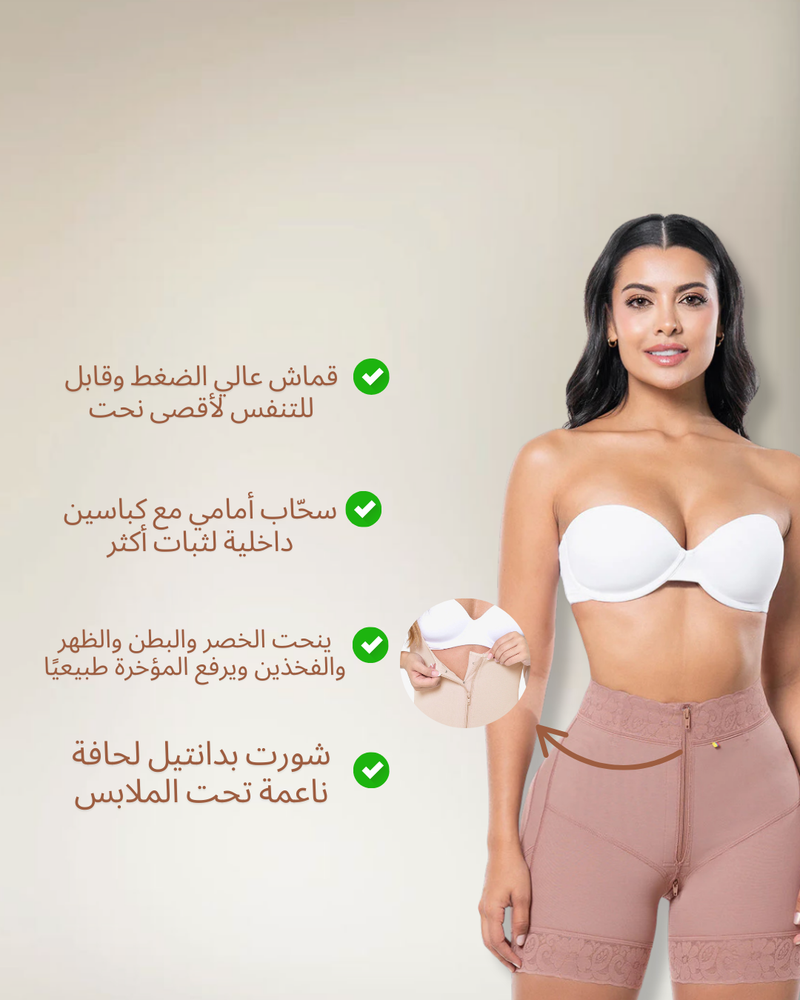 Mid Waist Sculpting Zip Short